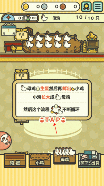 一群小辣鸡手游官方版