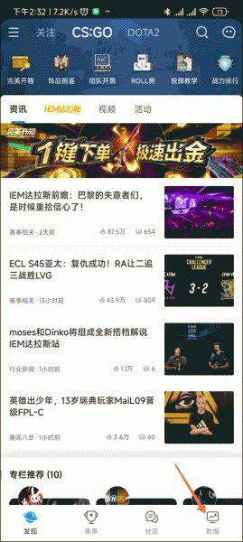 完美世界电竞app