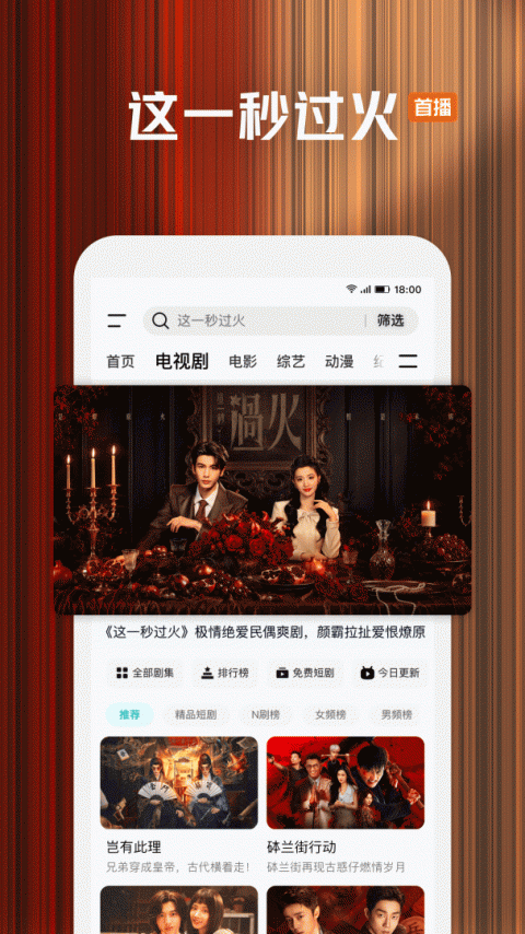 腾讯视频手机版