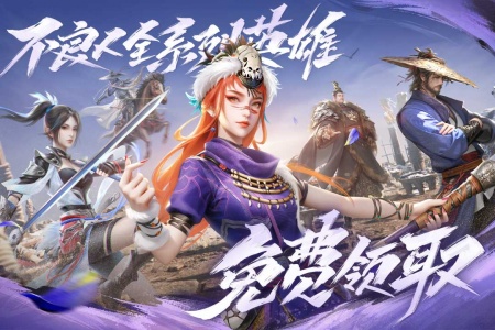 新不良人手游最新版