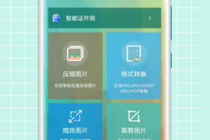 图片压缩王手机版
