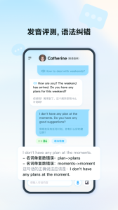 星火语伴app官方版