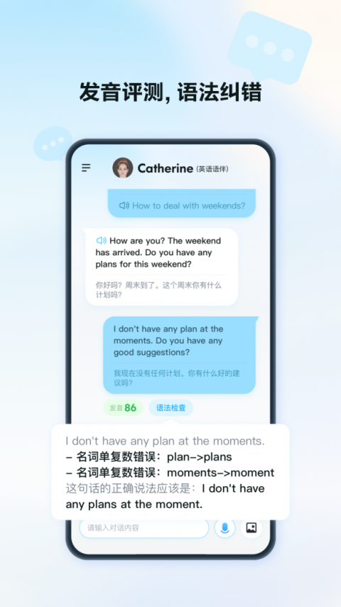星火语伴app官方版