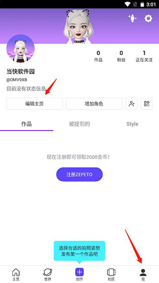 崽崽ZEPETO国际版