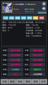 狂浪乾坤手机版