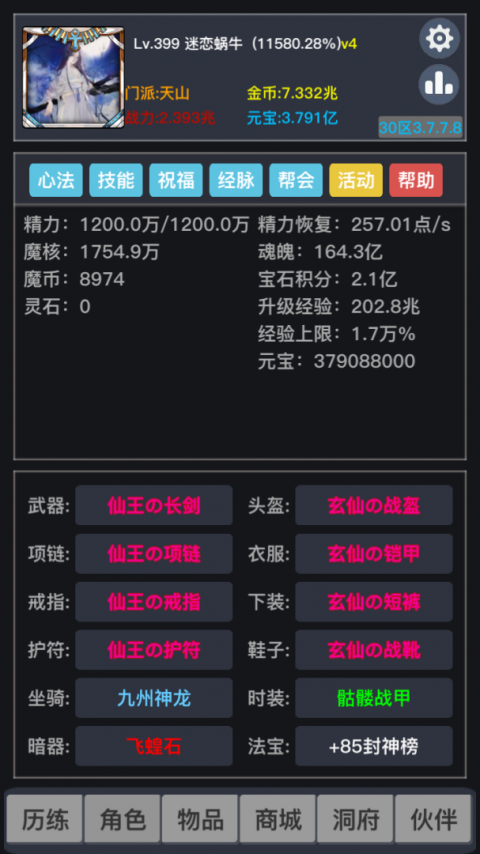 狂浪乾坤手机版