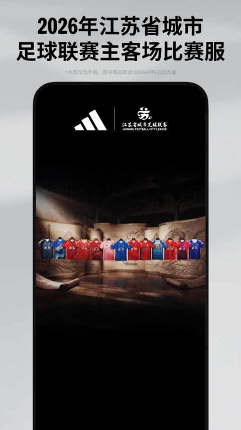 adidas手机版