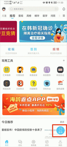 奋斗在韩国app