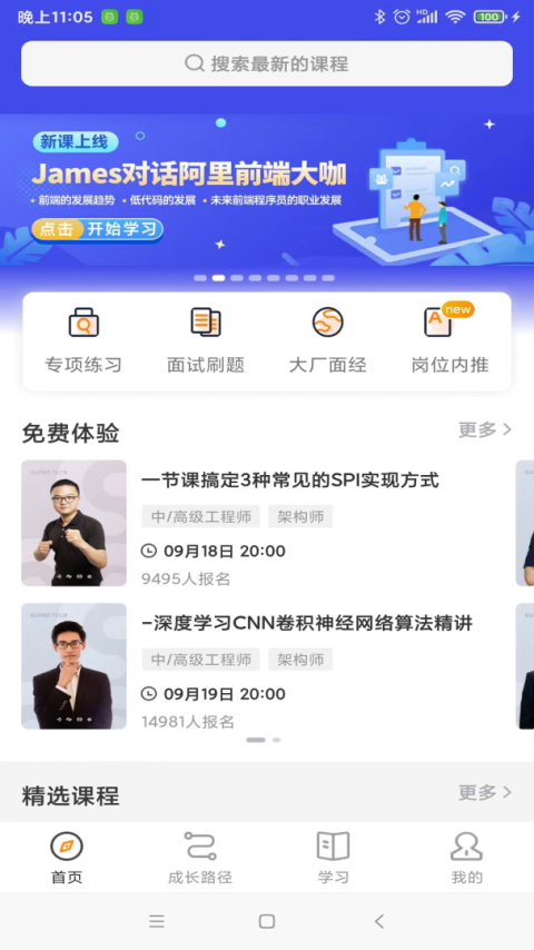 咕泡云课堂app
