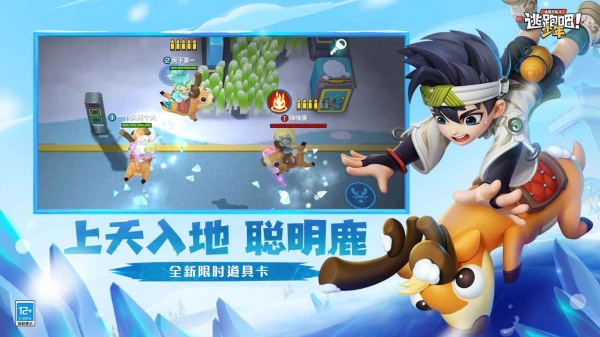逃跑吧少年测试服