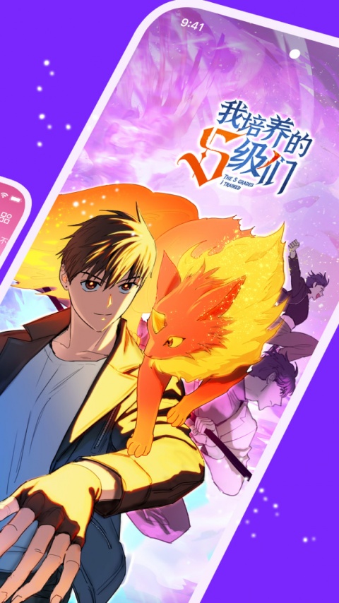 咚漫漫画极速版