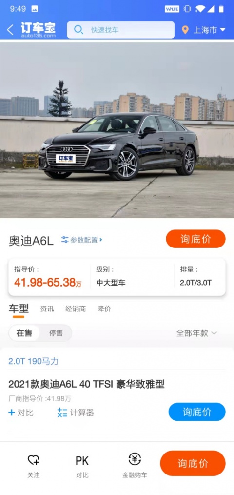 订车宝app