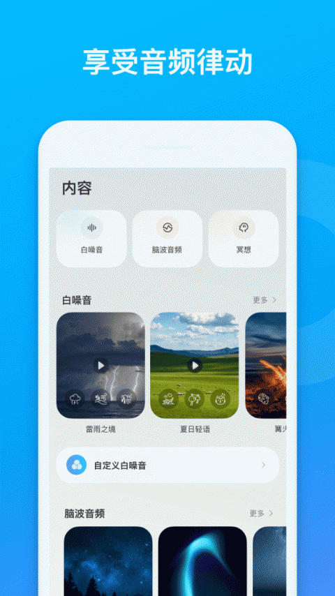 Soundcore最新版