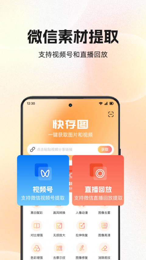 快存图软件