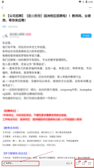园洲社区app