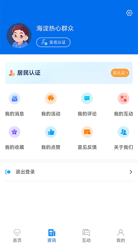 掌上海淀