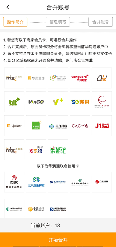 华润通积分商城app