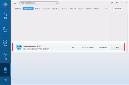TradeManager