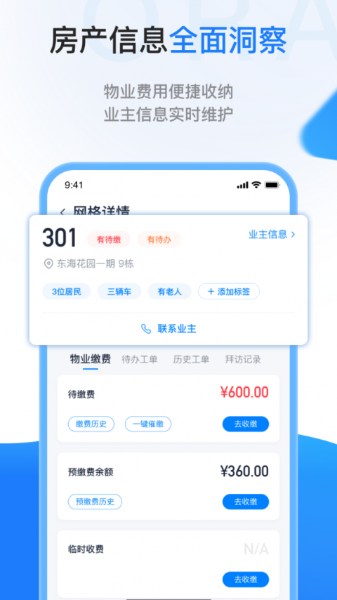 一应欧拉客户端