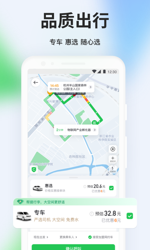 曹操出行最新版