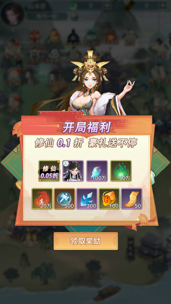 神创九州官方版