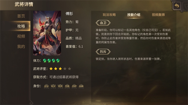 三国杀移动版官服