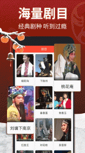 戏曲多多官方版