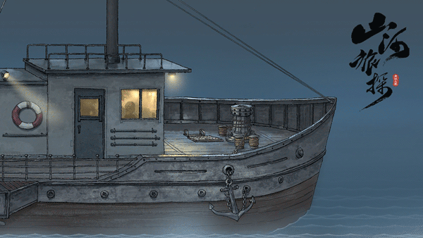 山河旅探正式版