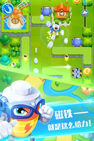 电池快跑中文版