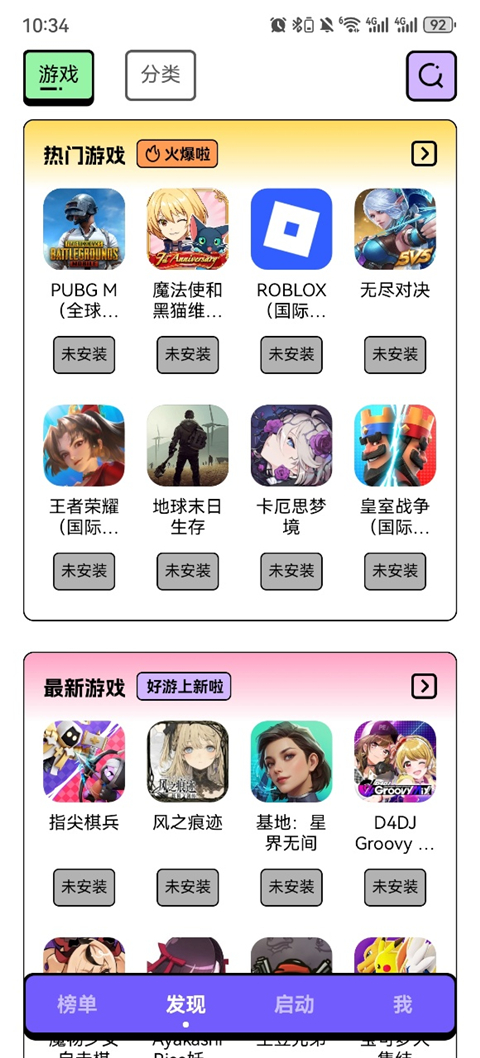 GI加速器官方版