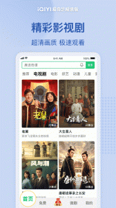 爱奇艺极速版app