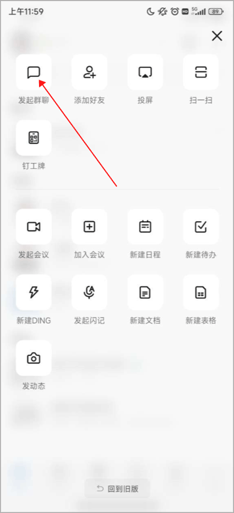 钉钉课堂app