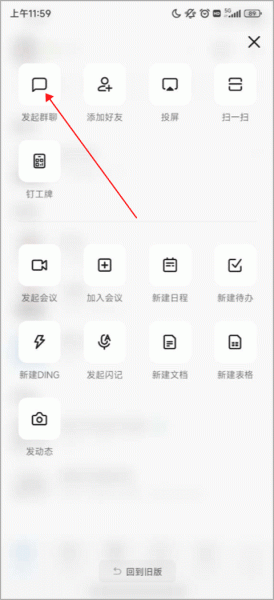 钉钉课堂app