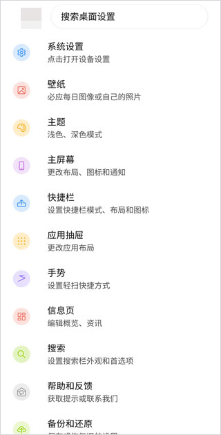 微软桌面app
