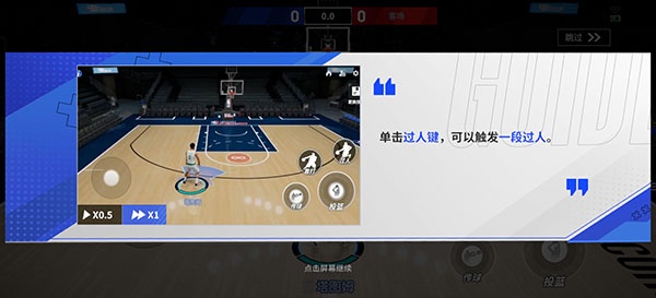 热血美职篮手游