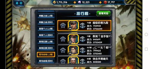 最高警戒小米版