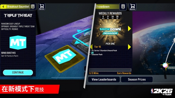 NBA2K26梦幻球队最新版