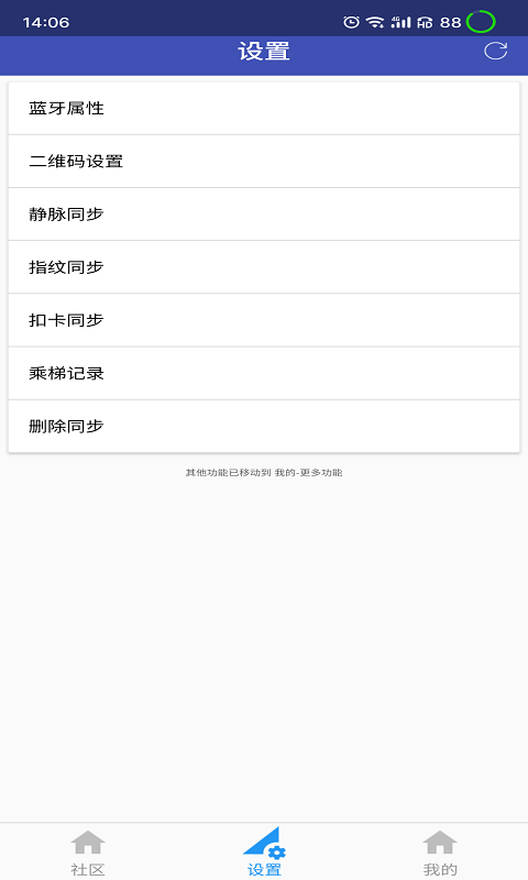 小门童物业端
