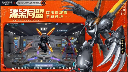 数码宝贝新世纪官方正版