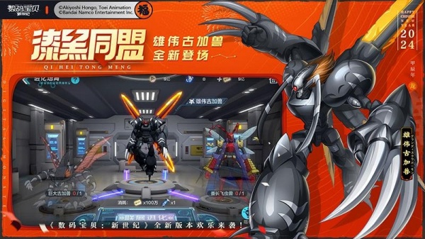 数码宝贝新世纪官方正版