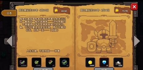 我的勇者华为版