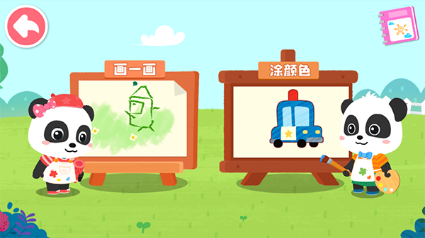 宝宝小画板app