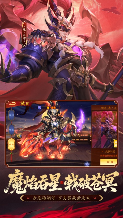 三国杀名将传果盘版