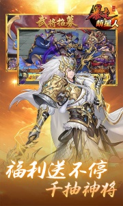 暴走萌星人折扣版