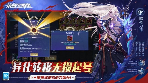 荣耀全明星体验服