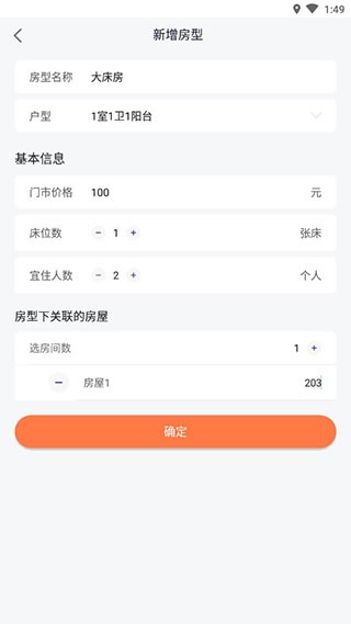安伴管家app