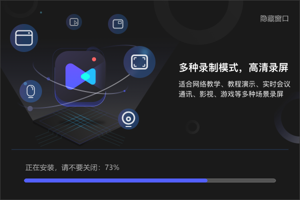 旺影录屏破解版