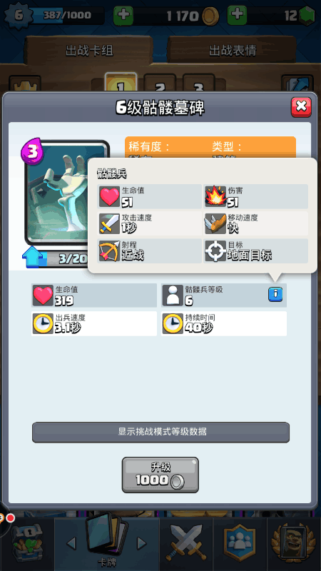 皇室战争华为版