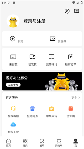 realme官方版
