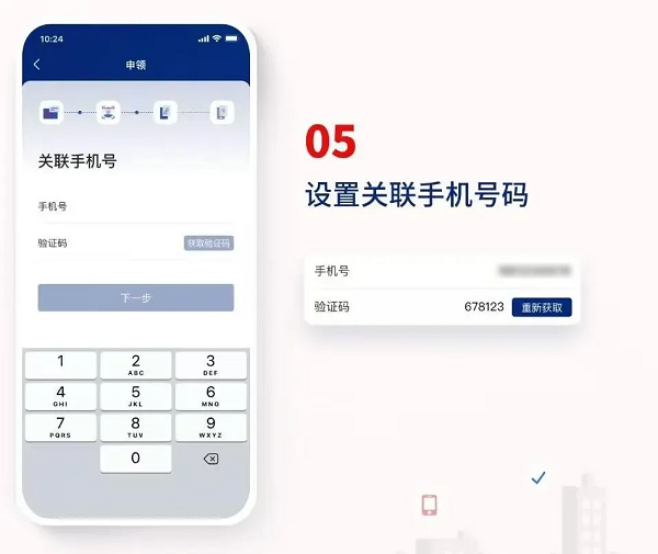 国家网络身份认证